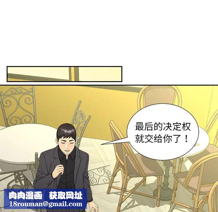 猎艳第27話