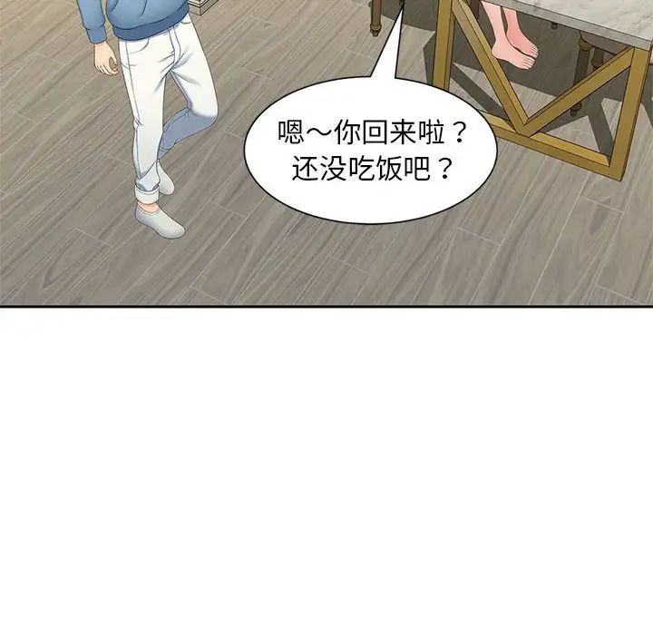 猎艳第27話