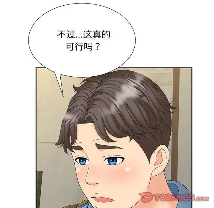 猎艳第27話