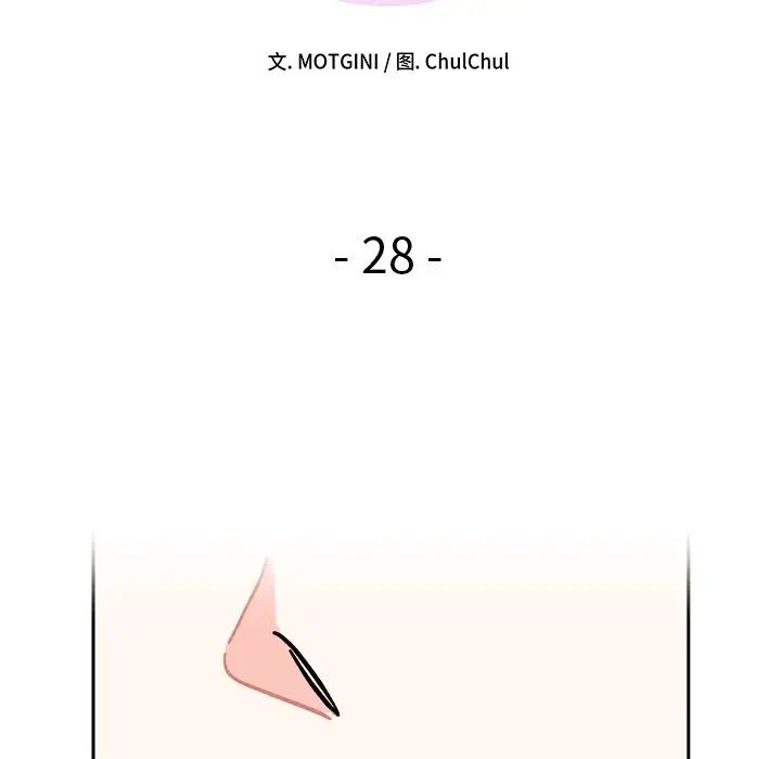 她才不是我姐姐第28話