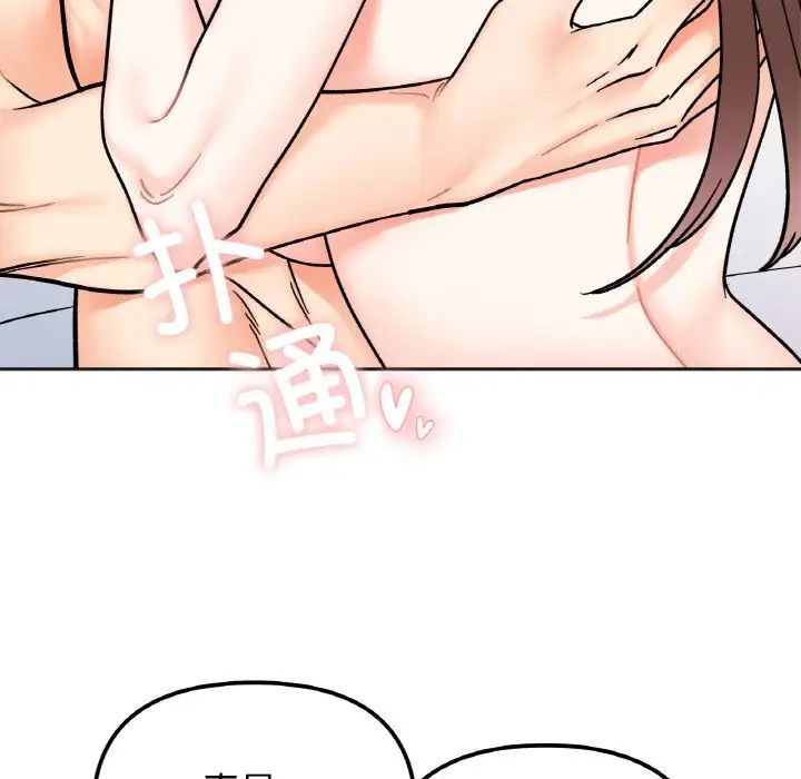 她才不是我姐姐第28話