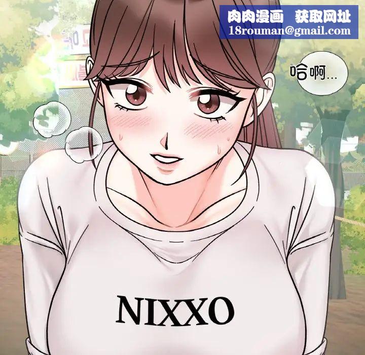 她才不是我姐姐第28話