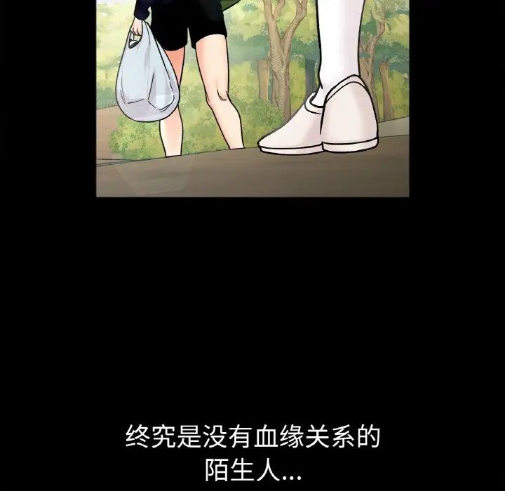 她才不是我姐姐第28話