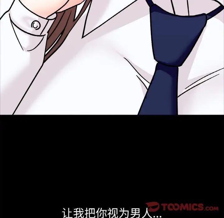 她才不是我姐姐第28話