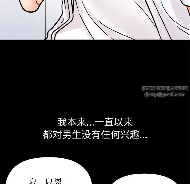 她才不是我姐姐第28話