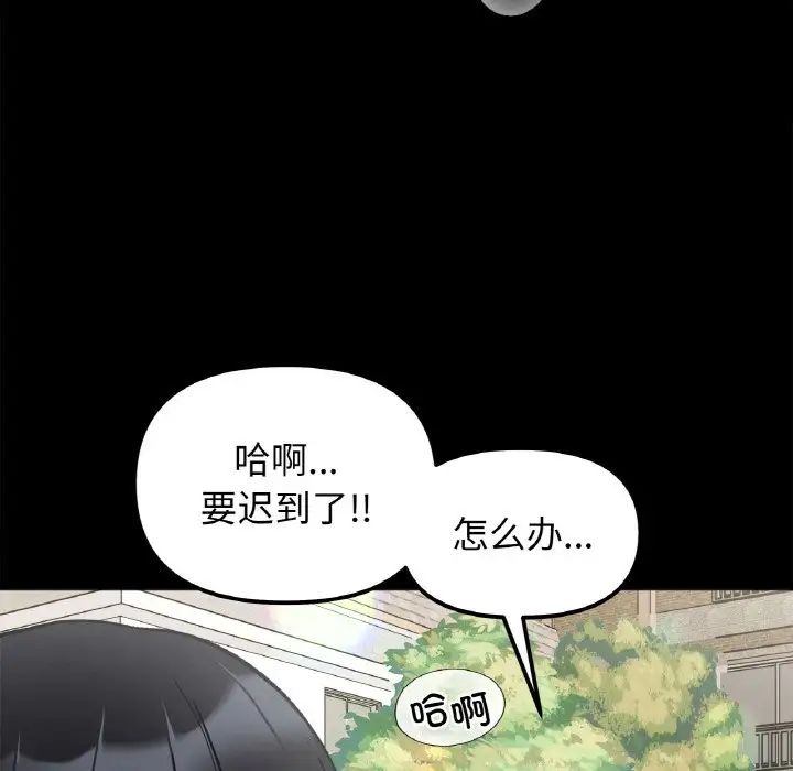 她才不是我姐姐第28話
