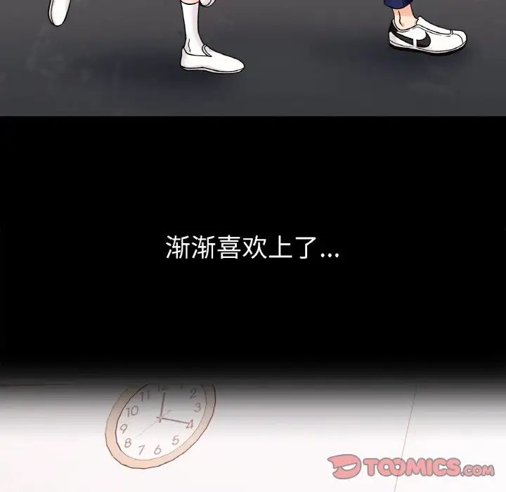 她才不是我姐姐第28話