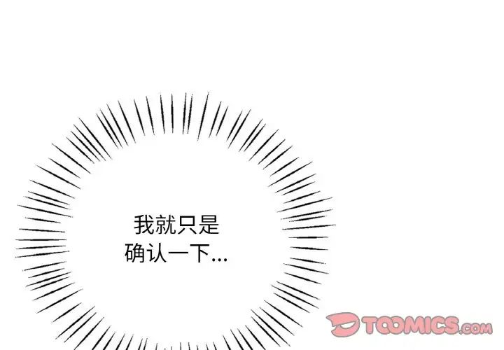 渴望占有她第21話