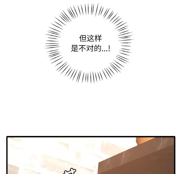 渴望占有她第21話