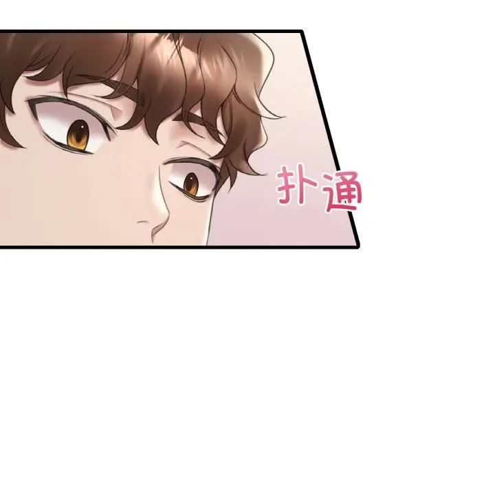 渴望占有她第21話