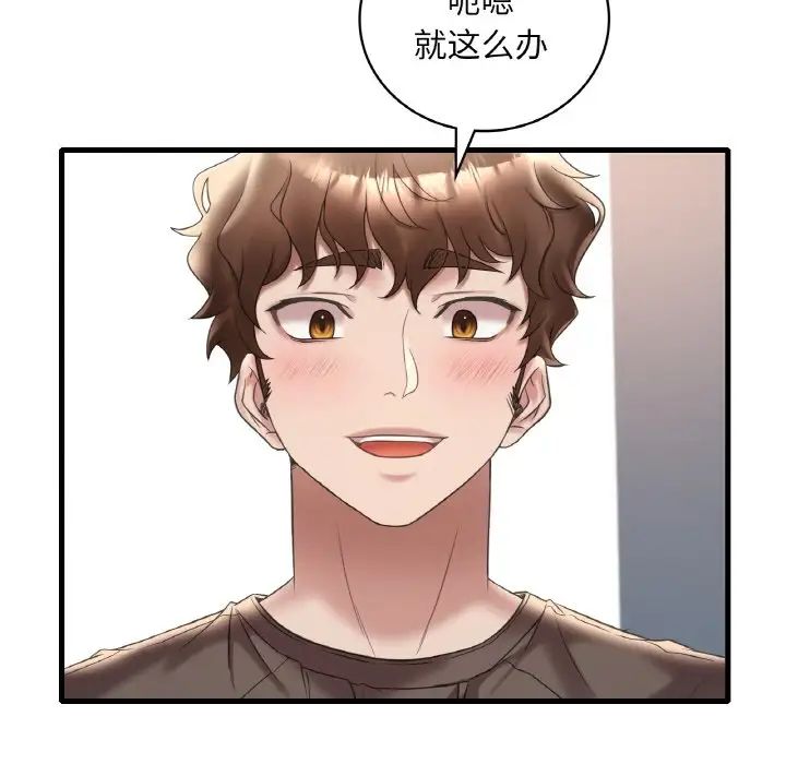 渴望占有她第21話