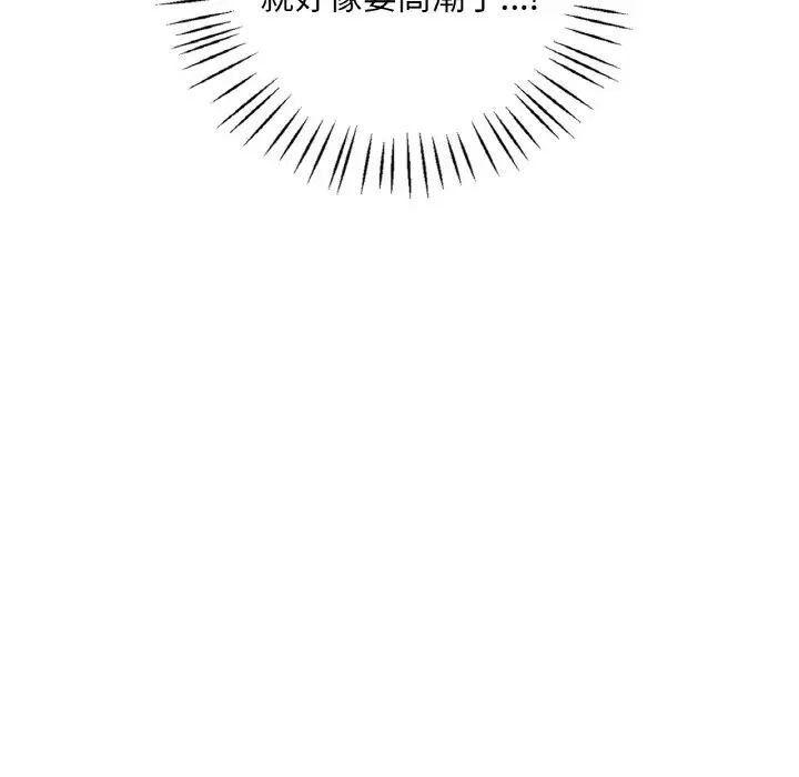 渴望占有她第21話