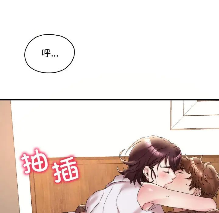 渴望占有她第21話