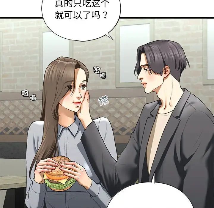 我的继姐第22話