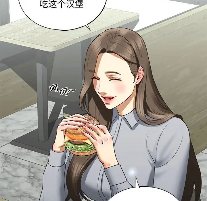 我的继姐第22話