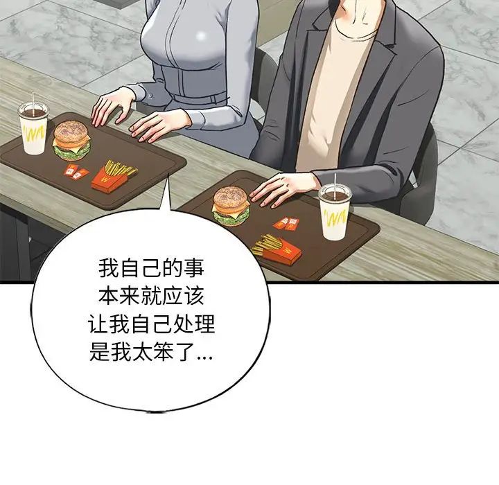 我的继姐第22話