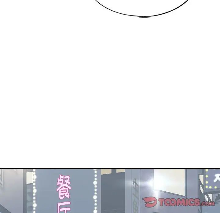 我的继姐第22話