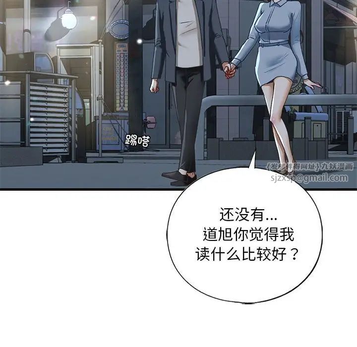 我的继姐第22話