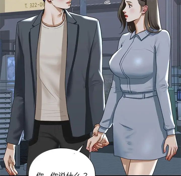 我的继姐第22話