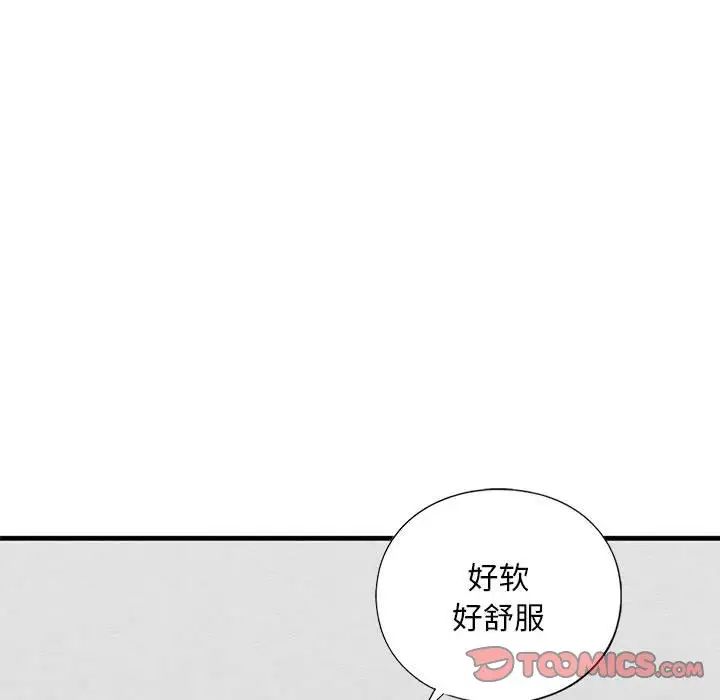 我的继姐第22話