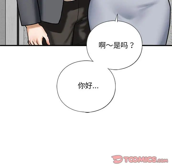 我的继姐第22話