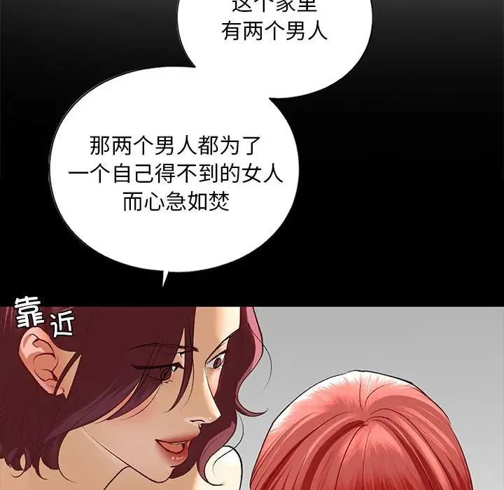 我的继姐第22話