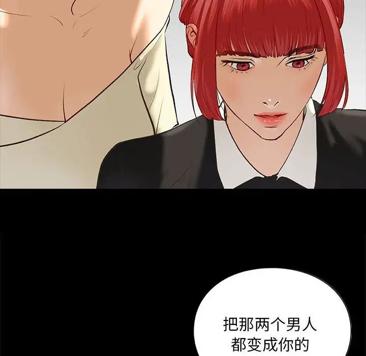 我的继姐第22話