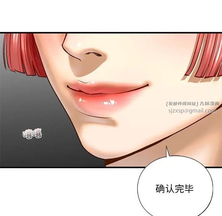 我的继姐第22話