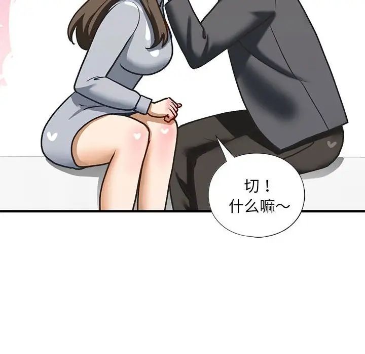 我的继姐第22話