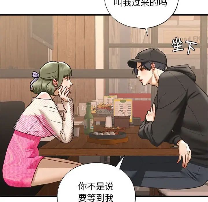 我的继姐第22話