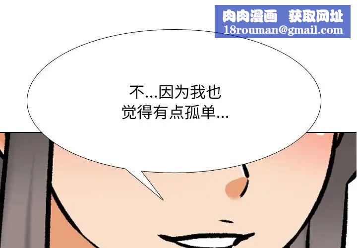 同事换换爱第173話