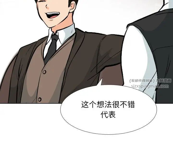 同事換換愛第173話