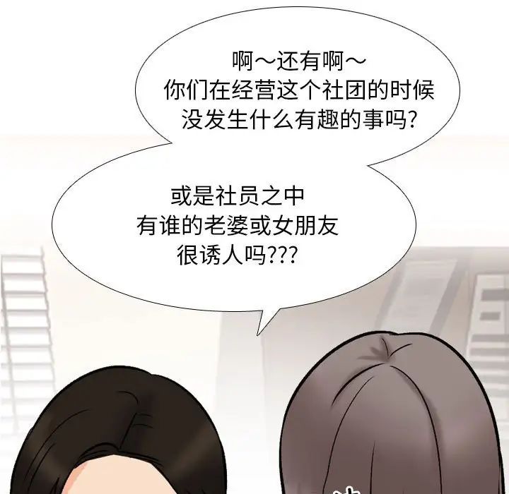 同事换换爱第173話