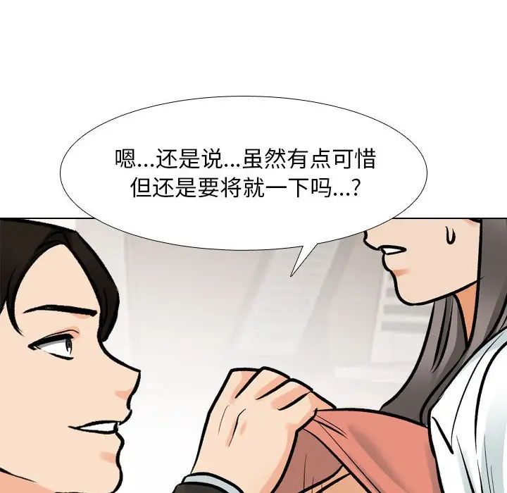 同事換換愛第173話