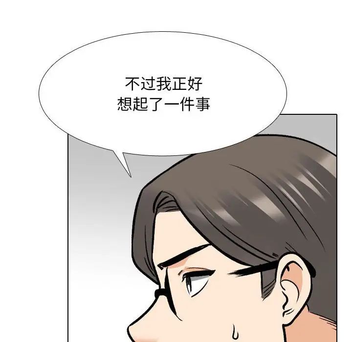 同事换换爱第173話