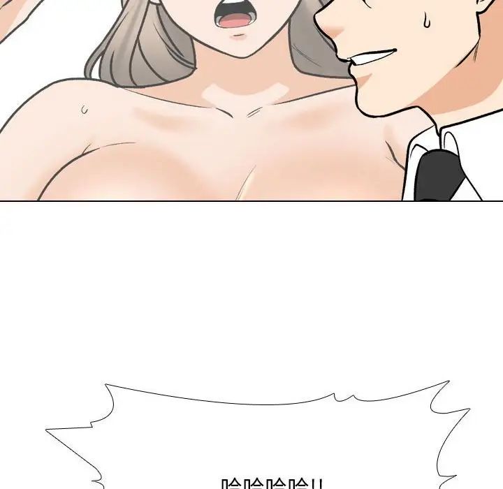 同事換換愛第173話