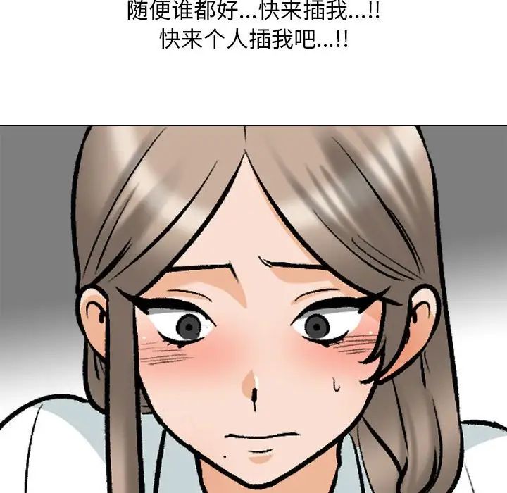 同事換換愛第173話