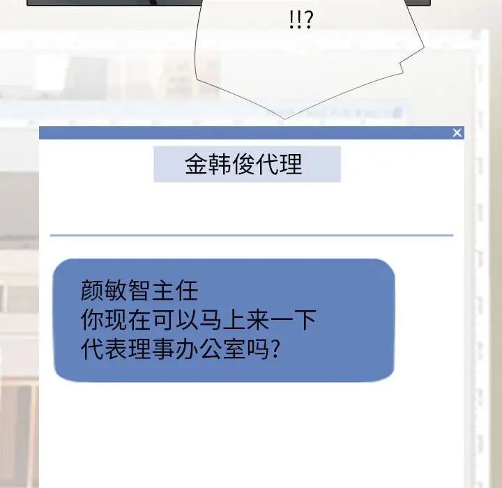 同事換換愛第173話