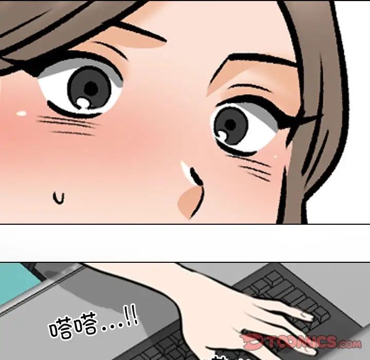 同事换换爱第173話