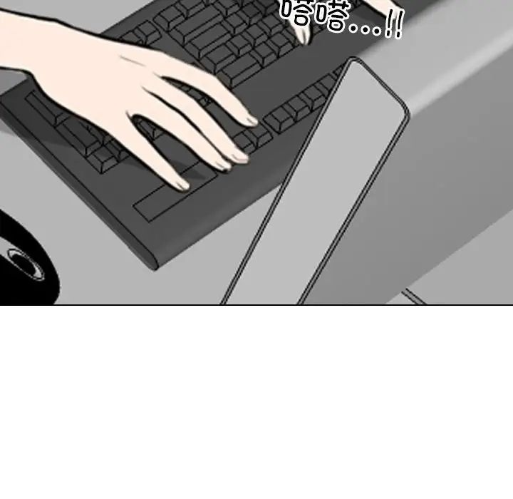 同事換換愛第173話