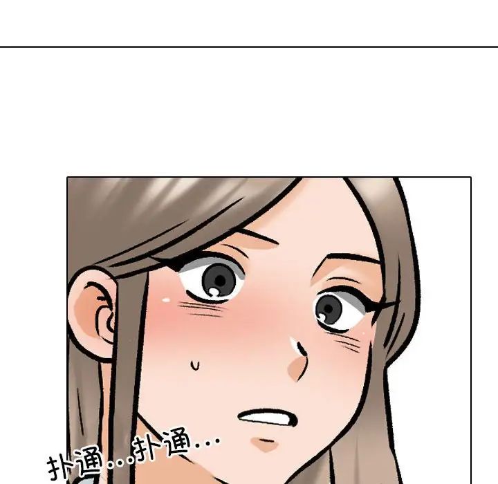 同事换换爱第173話