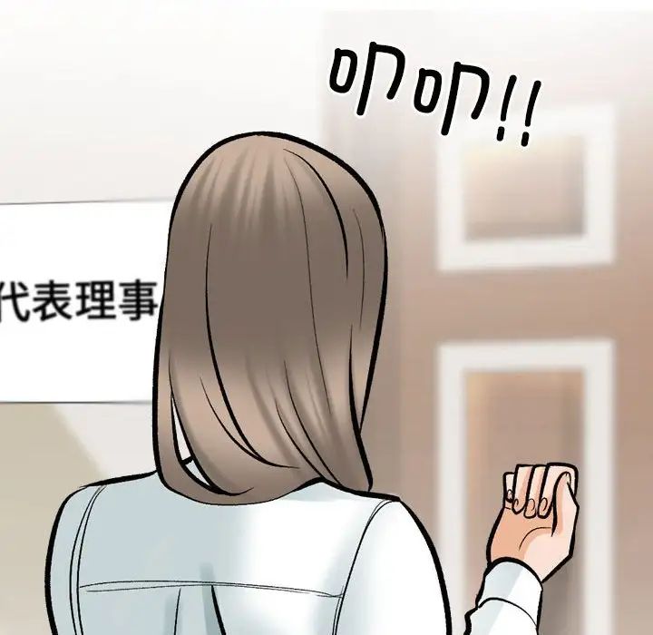 同事换换爱第173話