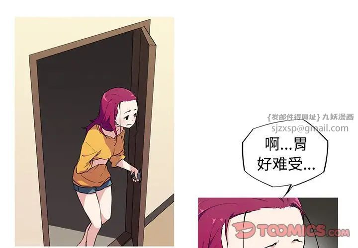 我的梦幻女友第14話