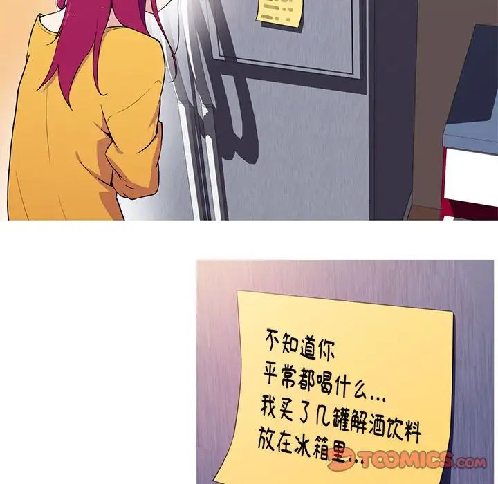 我的梦幻女友第14話