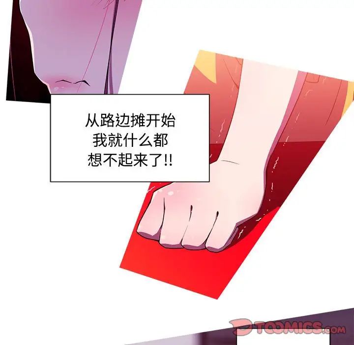 我的梦幻女友第14話