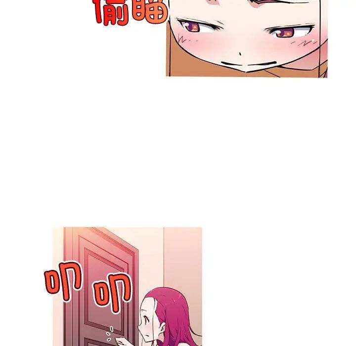 我的梦幻女友第14話