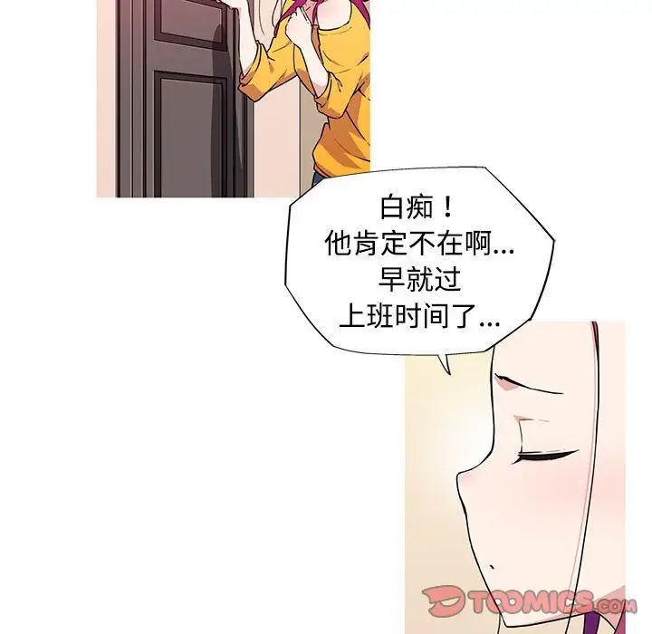 我的梦幻女友第14話