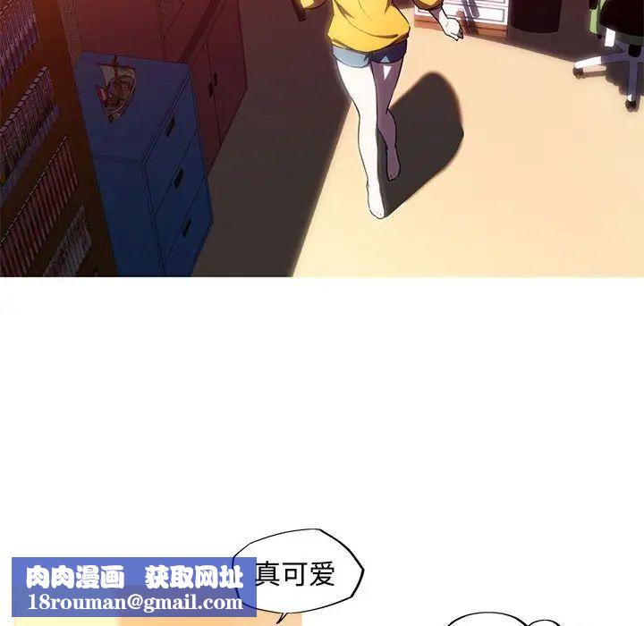 我的梦幻女友第14話