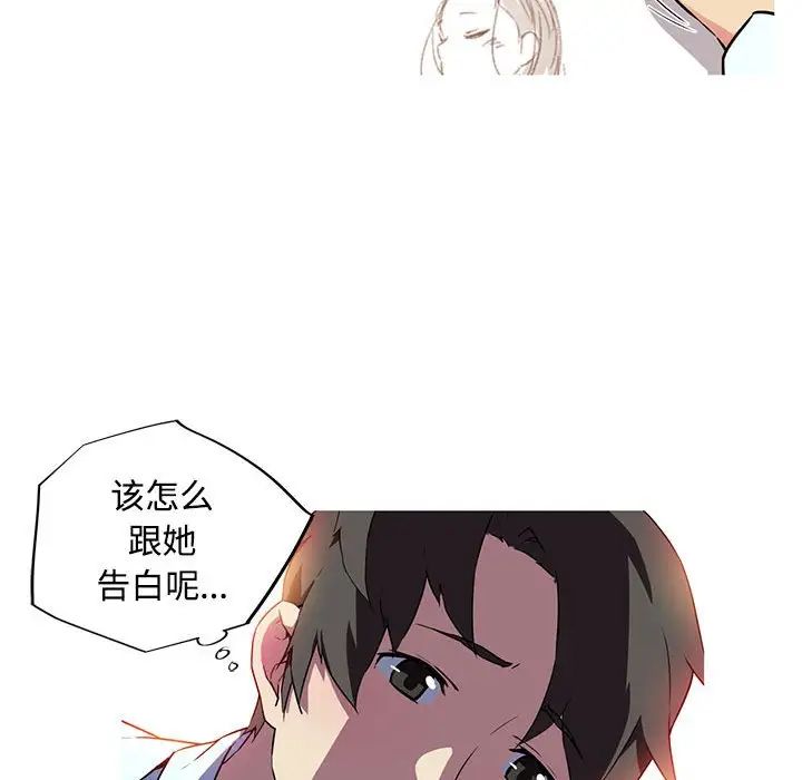 我的梦幻女友第14話