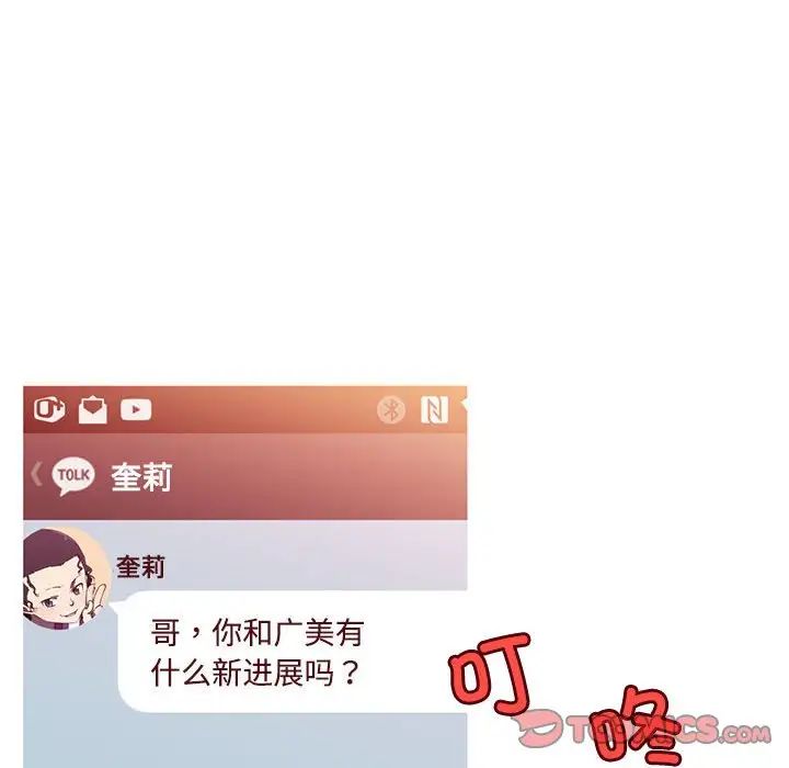 我的梦幻女友第14話